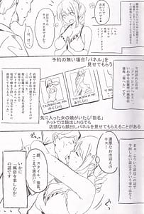Page 7: 006.jpg | Yarasete! Arisa Kamei-chan -Fuuzoku Jittaikenroku | View Page!