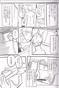 Page 13: 012.jpg | Yarasete! Arisa Kamei-chan -Fuuzoku Jittaikenroku | View Page!