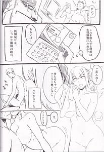 Page 14: 013.jpg | Yarasete! Arisa Kamei-chan -Fuuzoku Jittaikenroku | View Page!