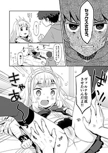 Page 3: 002.jpg | Yarasete Kureru Cagliostro | View Page!