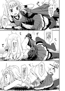 Page 4: 003.jpg | Yarasete Kureru Cagliostro | View Page!