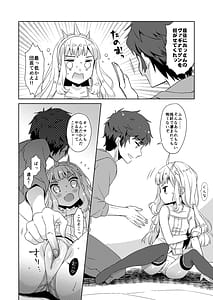 Page 5: 004.jpg | Yarasete Kureru Cagliostro | View Page!
