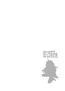 Page 16: 015.jpg | Yarasete Kureru Cagliostro | View Page!