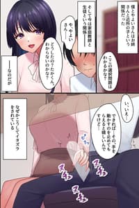 Page 3: 002.jpg | Yarasete Kureru Oneesan -Bijin Kateikyoushi no Yuuwaku- | View Page!