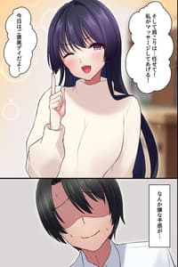 Page 12: 011.jpg | Yarasete Kureru Oneesan -Bijin Kateikyoushi no Yuuwaku- | View Page!