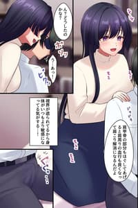 Page 14: 013.jpg | Yarasete Kureru Oneesan -Bijin Kateikyoushi no Yuuwaku- | View Page!