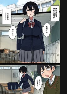 Page 2: 001.jpg | Yarasete Kureru Tonari no Seki no Satou-san | View Page!