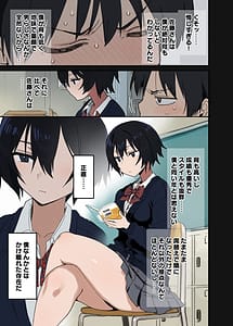 Page 4: 003.jpg | Yarasete Kureru Tonari no Seki no Satou-san | View Page!