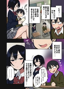 Page 5: 004.jpg | Yarasete Kureru Tonari no Seki no Satou-san | View Page!