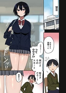 Page 6: 005.jpg | Yarasete Kureru Tonari no Seki no Satou-san | View Page!