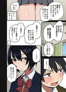 Page 7: 006.jpg | Yarasete Kureru Tonari no Seki no Satou-san | View Page!