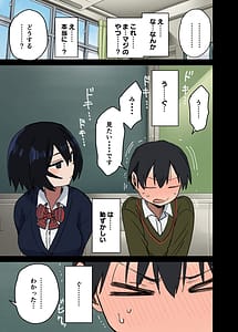 Page 10: 009.jpg | Yarasete Kureru Tonari no Seki no Satou-san | View Page!