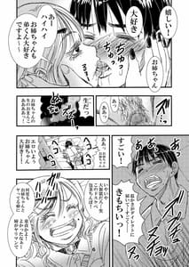 Page 6: 005.jpg | Yarashite Kureru Gal Onee-chan | View Page!