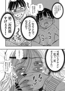 Page 8: 007.jpg | Yarashite Kureru Gal Onee-chan | View Page!