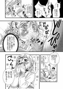 Page 10: 009.jpg | Yarashite Kureru Gal Onee-chan | View Page!