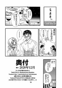 Page 14: 013.jpg | Yarashite Kureru Gal Onee-chan | View Page!