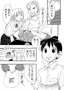 Page 3: 002.jpg | Yarashite Kureru Yankee no Mama | View Page!