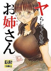 Read Yarashite kureru Oneesan