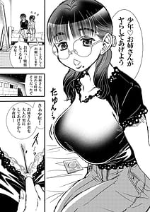 Page 3: 002.jpg | Yarashite kureru Oneesan | View Page!