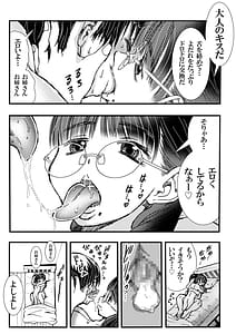 Page 6: 005.jpg | Yarashite kureru Oneesan | View Page!