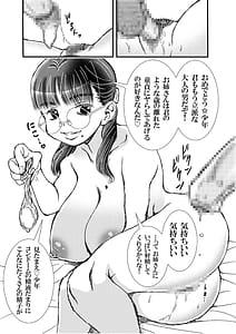 Page 7: 006.jpg | Yarashite kureru Oneesan | View Page!