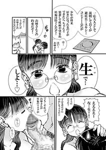 Page 12: 011.jpg | Yarashite kureru Oneesan | View Page!
