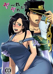 Read Yareyare daze with English Translation
