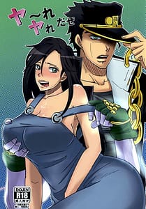 Page 1: 000.jpg | Yareyare daze | View Page!