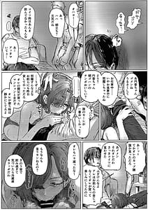 Page 6: 005.jpg | Yari Heya to uxxr to Higuchi | View Page!