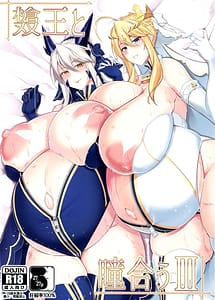 Read Yari Ou to Hitomi Au III