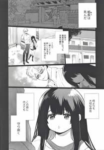 Page 3: 002.jpg | Yaribeya Ai no Su Rokujou Hitoma | View Page!
