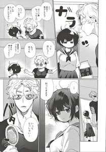 Page 12: 011.jpg | Yaribeya Ai no Su Rokujou Hitoma | View Page!