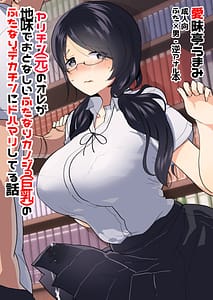 Page 1: 000.jpg | Yarichin no Ore ga Jimi de Otonashii Kanojo no Futanari Dekachin ni Dohamari Shiteru Hanashi | View Page!