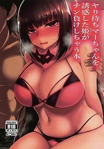 Page 1: 000.jpg | Yarimachi Maa-chan wo Yuuwaku Shita Hime ga Chin Make Shichau Hon | View Page!