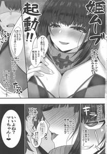 Page 4: 003.jpg | Yarimachi Maa-chan wo Yuuwaku Shita Hime ga Chin Make Shichau Hon | View Page!