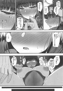 Page 10: 009.jpg | Yarimachi Maa-chan wo Yuuwaku Shita Hime ga Chin Make Shichau Hon | View Page!
