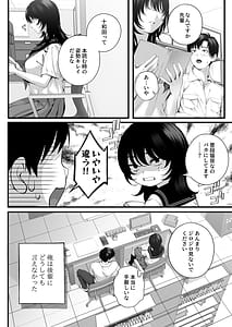 Page 6: 005.jpg | Yariman no Namaiki Kouhai to Tsukiau made no Hanashi | View Page!