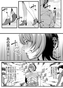 Page 14: 013.jpg | Yariman no Namaiki Kouhai to Tsukiau made no Hanashi | View Page!