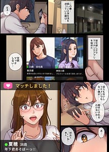 Page 4: 003.jpg | Yarimoku Hitozuma to Matching shite Sokuhame SEX | View Page!