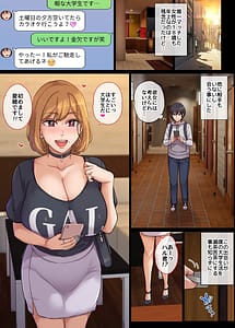 Page 5: 004.jpg | Yarimoku Hitozuma to Matching shite Sokuhame SEX | View Page!