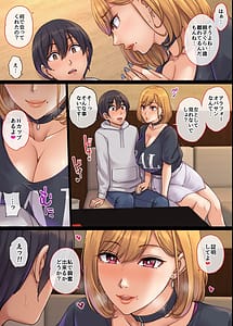 Page 7: 006.jpg | Yarimoku Hitozuma to Matching shite Sokuhame SEX | View Page!