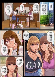 Page 16: 015.jpg | Yarimoku Hitozuma to Matching shite Sokuhame SEX | View Page!