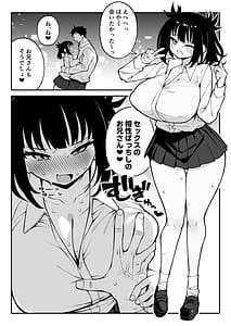 Page 3: 002.jpg | Yarimoku Matching 2 Do-M Kyonyuu J ni Chitsunai Nakadashi Dochudochu Namahame Kaikin | View Page!