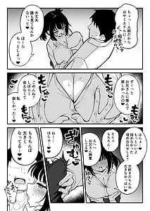 Page 4: 003.jpg | Yarimoku Matching 2 Do-M Kyonyuu J ni Chitsunai Nakadashi Dochudochu Namahame Kaikin | View Page!