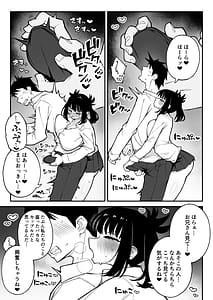 Page 6: 005.jpg | Yarimoku Matching 2 Do-M Kyonyuu J ni Chitsunai Nakadashi Dochudochu Namahame Kaikin | View Page!