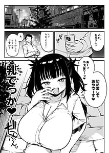 Page 2: 001.jpg | Yarimoku Matchingu - Kyonyuu Nama Onaho XX to Asamade Gantsuki Bakobako Sexu | View Page!