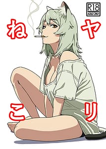 Page 1: 000.jpg | Yarineko Fukanshou no Maguro Juujin Sato Yaniko to Ippatsu Ibako | View Page!