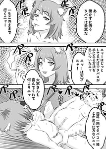 Page 2: 001.jpg | Yarineko Fukanshou no Maguro Juujin Sato Yaniko to Ippatsu Ibako | View Page!