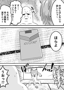 Page 4: 003.jpg | Yarineko Fukanshou no Maguro Juujin Sato Yaniko to Ippatsu Ibako | View Page!