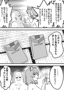 Page 5: 004.jpg | Yarineko Fukanshou no Maguro Juujin Sato Yaniko to Ippatsu Ibako | View Page!